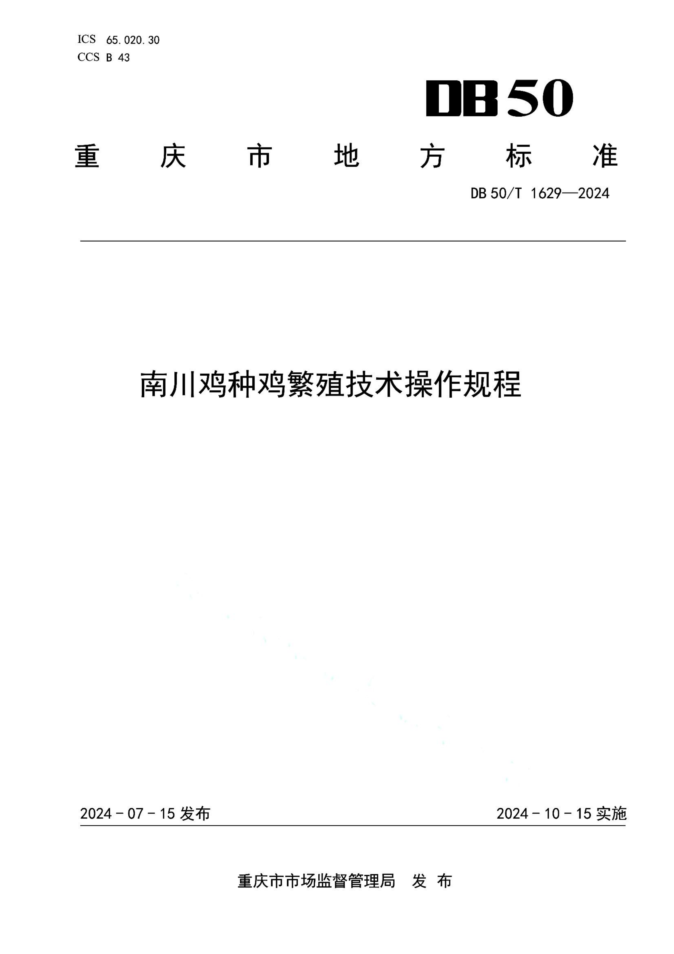 资源详情图